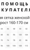 Женский костюм ИЗУМРУД рост 172-178